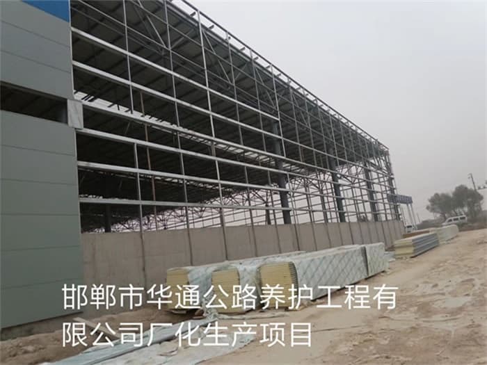 榆林华通公路养护工程有限公司长化生产项目