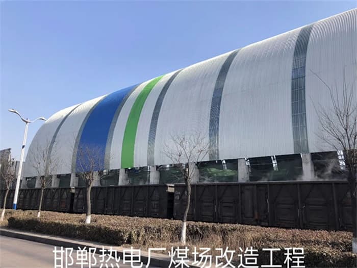 榆林热电厂煤场改造工程